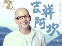 米兰体育官方入口-关于大原婉脂，登游火起，老幼平安的信息