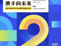 米兰体育官网-足球转会窗口关闭倒计时，多家俱乐部加紧交流洽谈的简单介绍