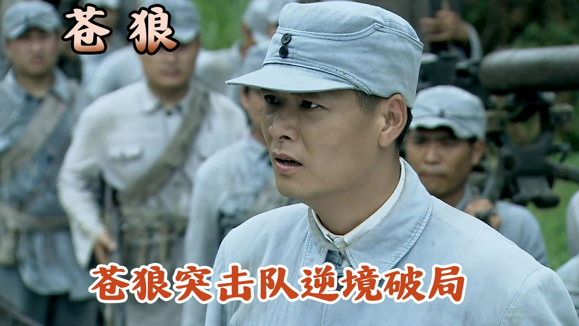 米兰体育在线-关键比赛中，苍狼突击赢下生死局，赢下信心之战