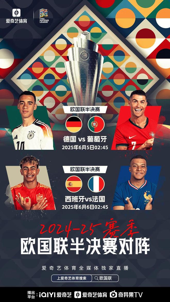 克罗地亚队点球晋级，欧国联四强锁定