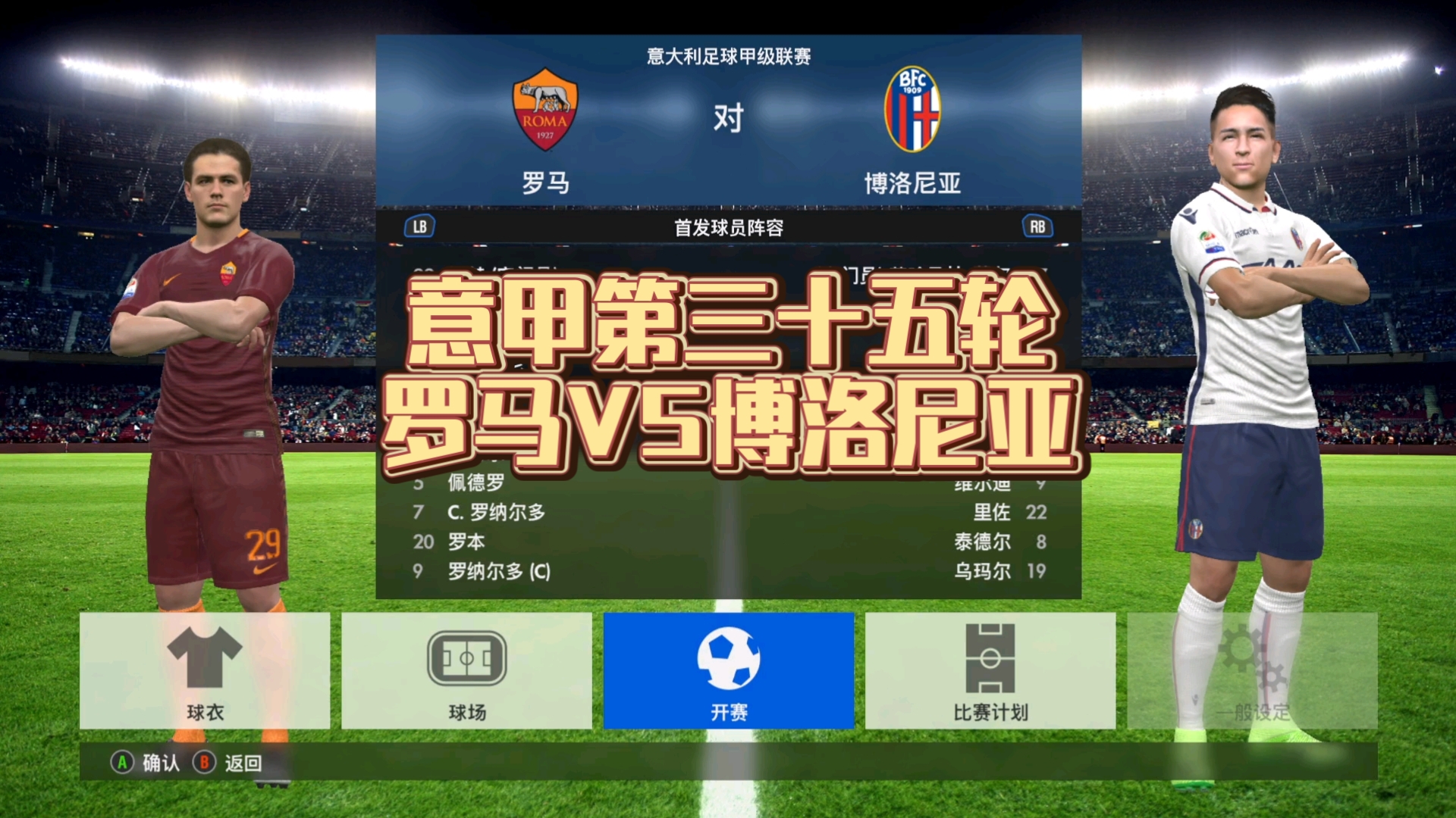 罗马尼亚不敌意大利，晋级前景堪忧的简单介绍