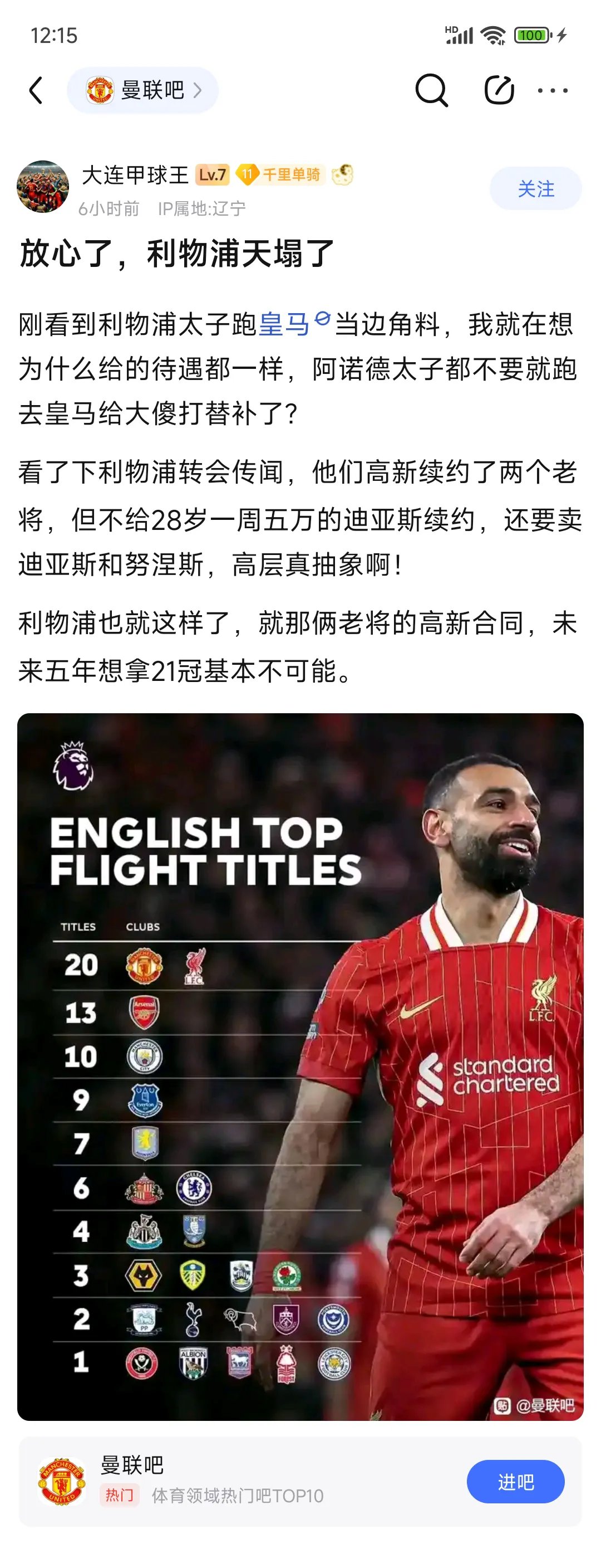 利物浦中场全面覆盖，成为控球核心
