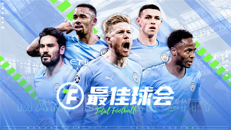 欧洲杯强对战，球队备战冲刺胜利
