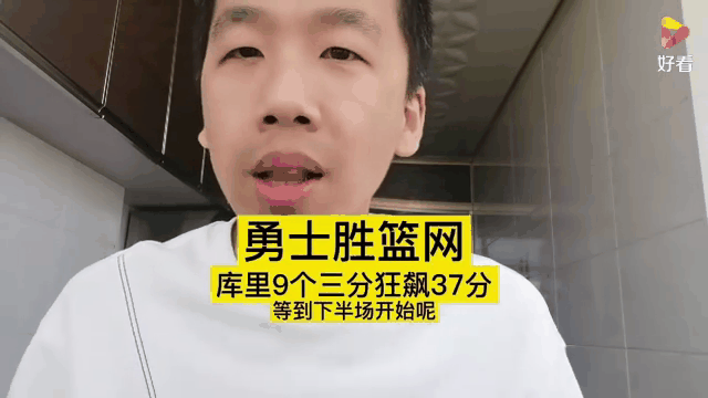勇士遭遇篮网逼平，形势变得扑朔迷离