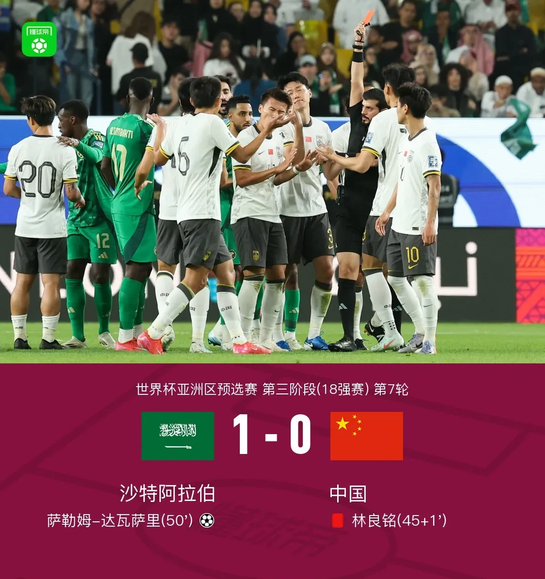 沙特球队连续获胜，实力备受肯定的简单介绍