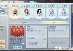 夏蒙蓄势待发，稳扎稳打积分榜