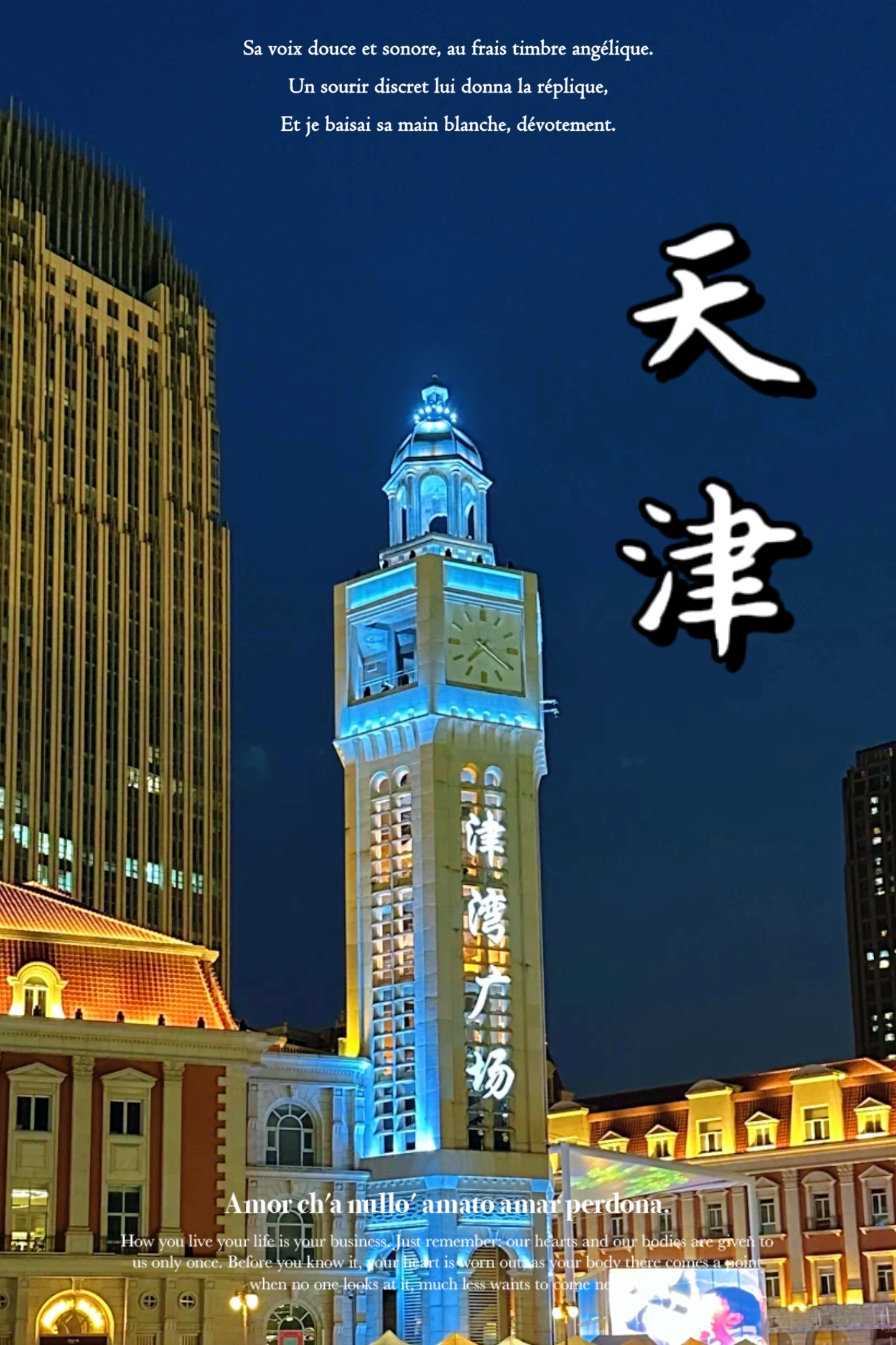 天津海河遭遇失利，需全力补强