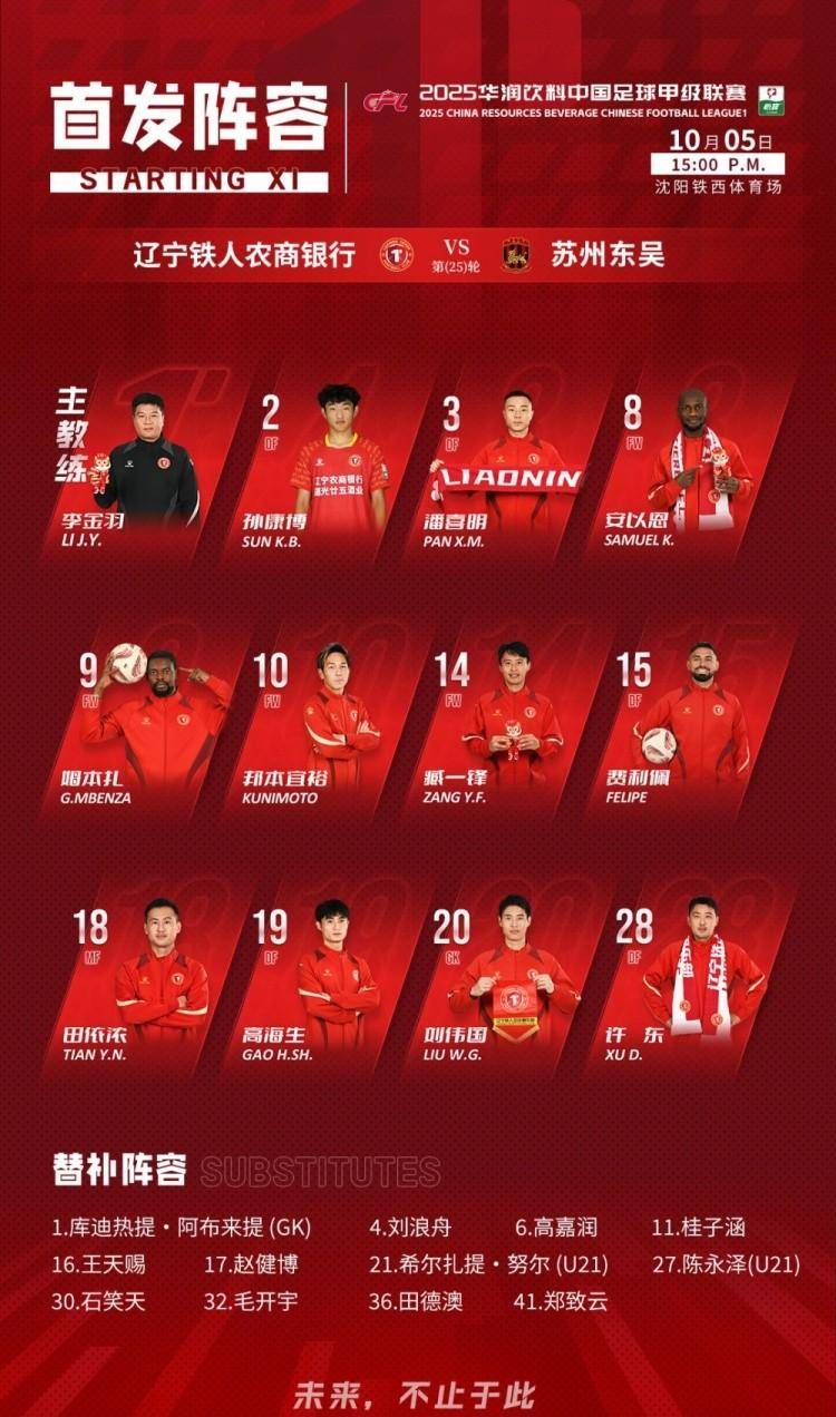 关于国内足球联赛关键一战,球员胜负分晓的信息 关于国内足球联赛关键一战,球员胜负分晓的信息