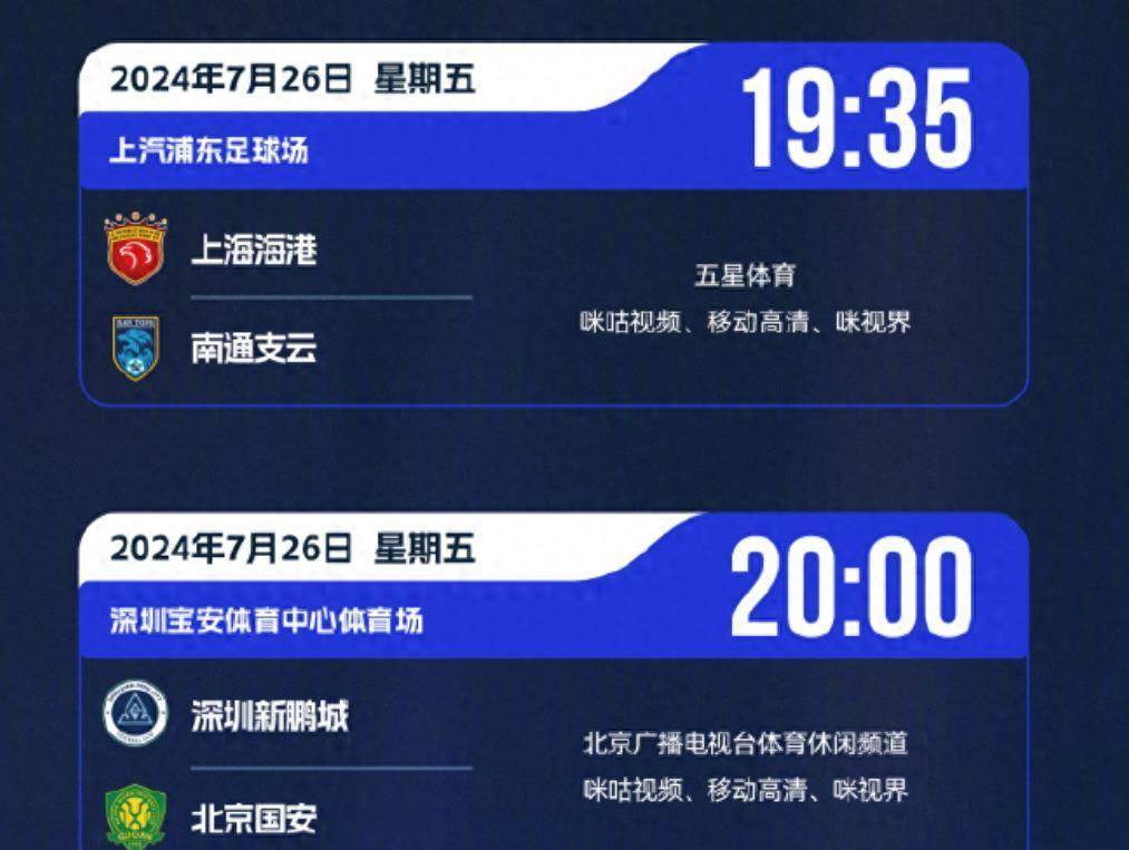 上港主场绝胜绿城,夺得连胜 上港主场绝胜绿城,夺得连胜