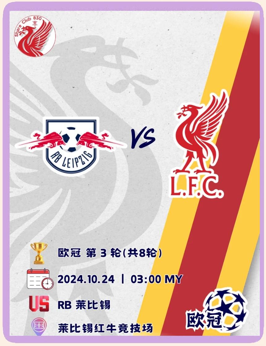 RB莱比锡队在主场赢得关键胜利的简单介绍