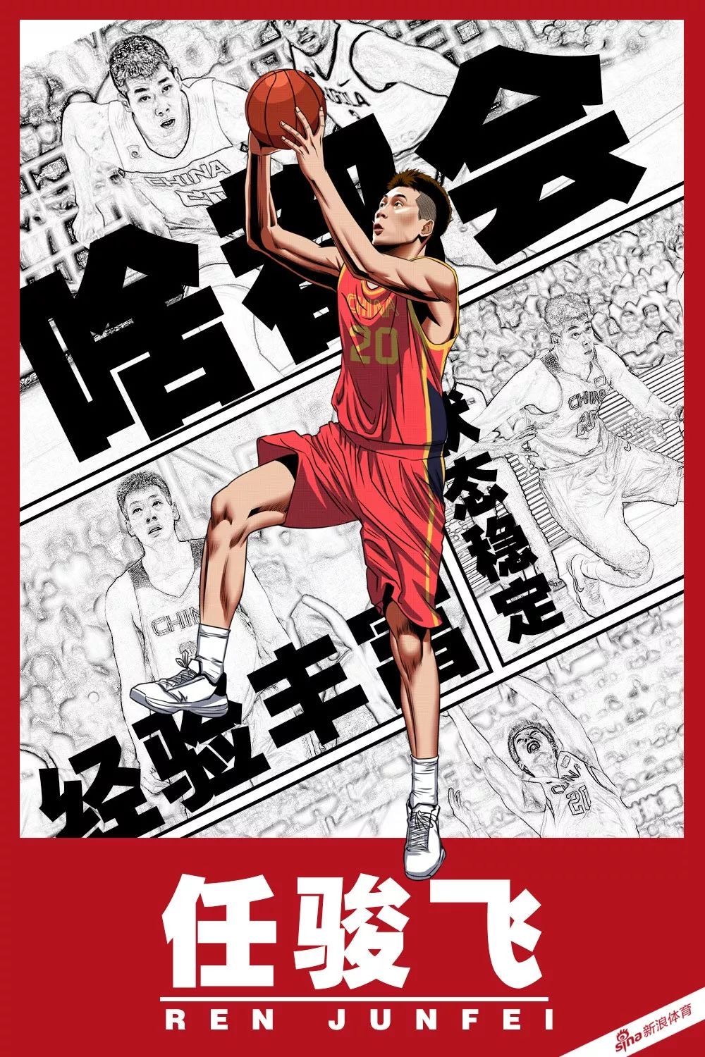 关于职业篮球聚焦:球员交流市场走势的信息 关于职业篮球聚焦:球员交流市场走势的信息